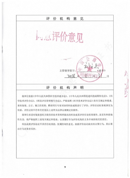 喜訊！《黃河沖淤積平原路基災變機制、預警方法和綜合防控技術》科學技術成果達到國際水平