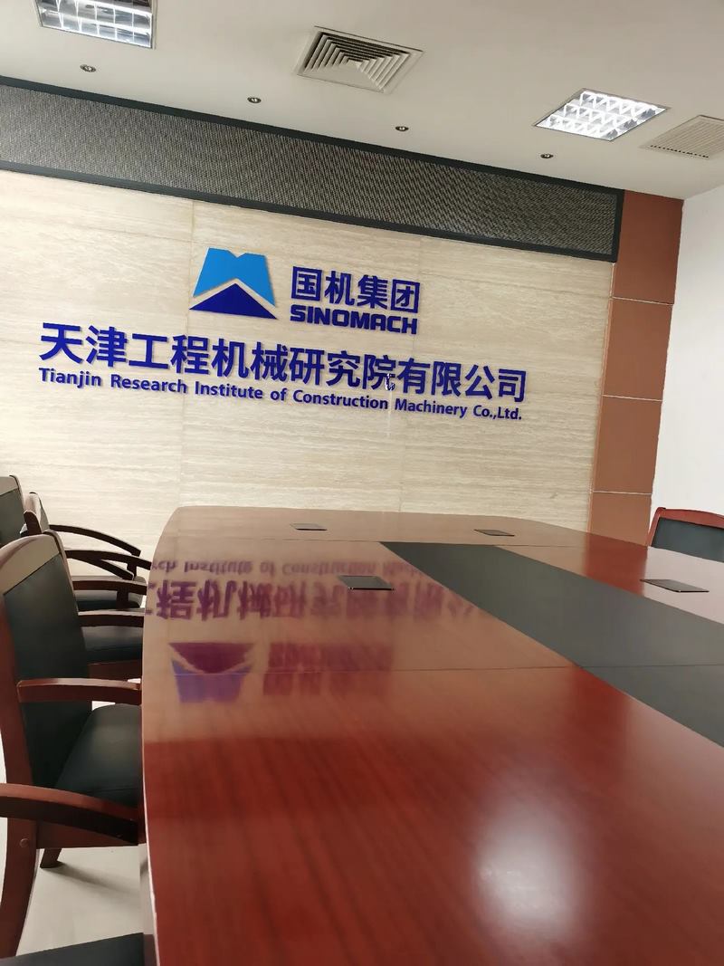 受邀到北京中化巖土集團、天津工程機械研究院以及中材節能集團參觀學習交流！