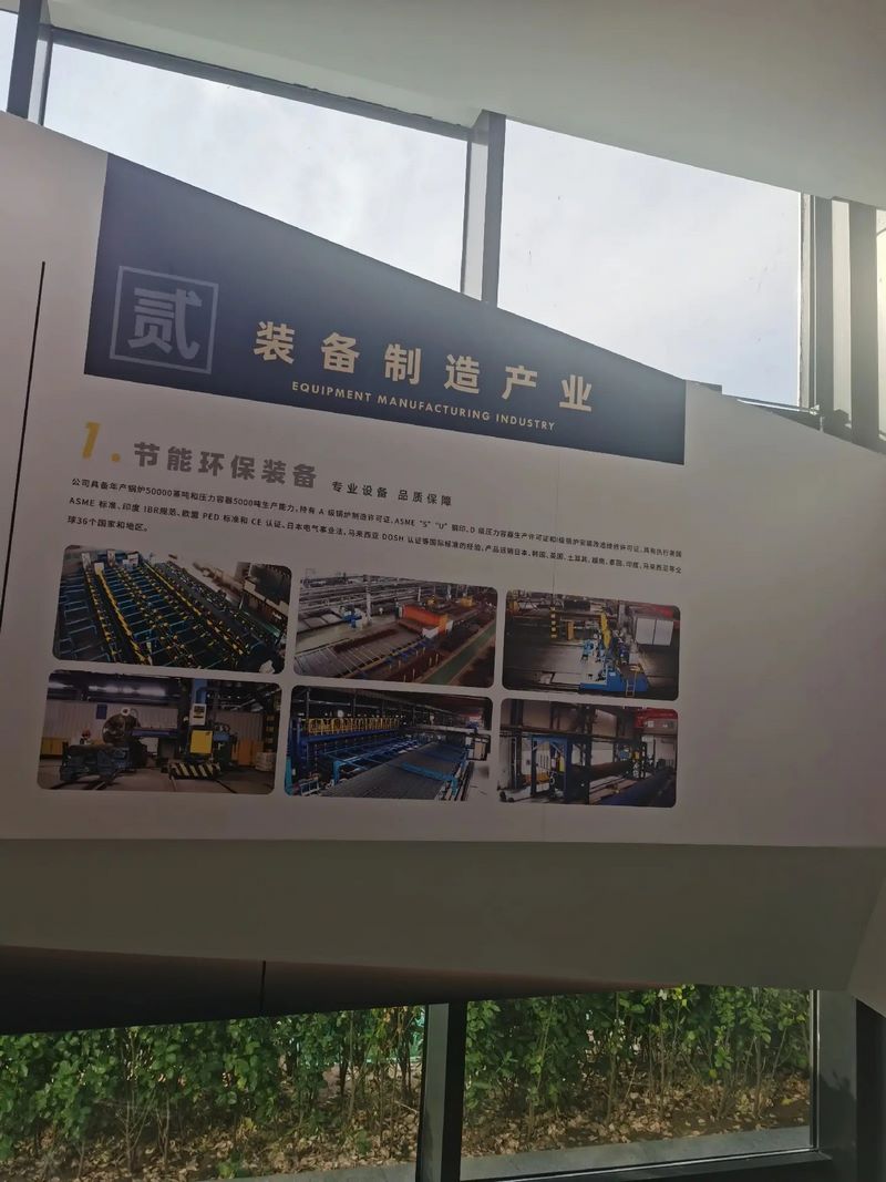 受邀到北京中化巖土集團、天津工程機械研究院以及中材節能集團參觀學習交流！