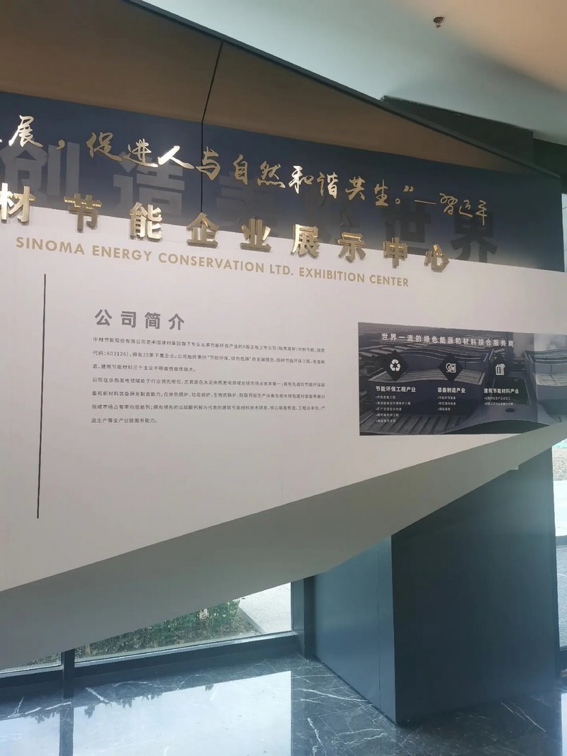 受邀到北京中化巖土集團、天津工程機械研究院以及中材節能集團參觀學習交流！