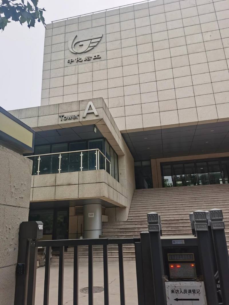 受邀到北京中化巖土集團、天津工程機械研究院以及中材節能集團參觀學習交流！